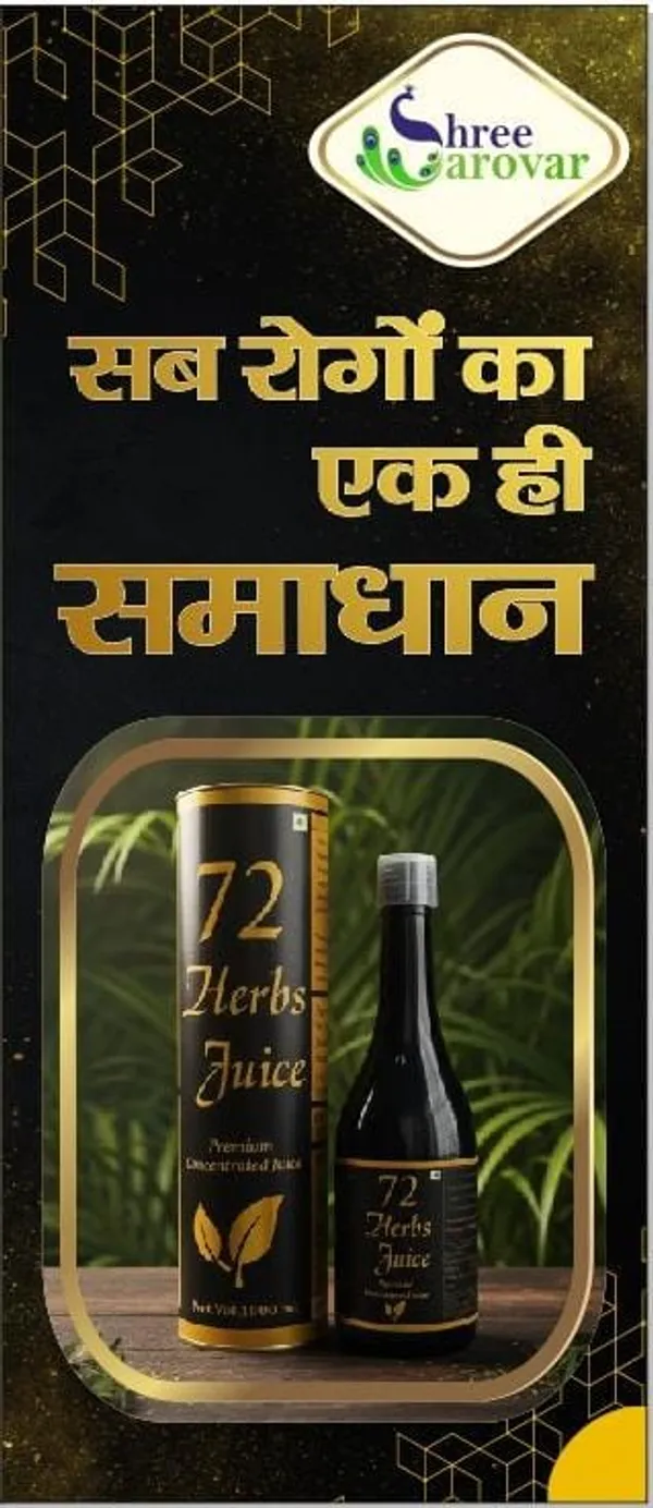 72+_HERBS_JUICE