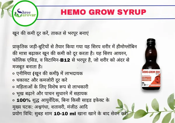 Hemo_Grow_Iron_Folic_Acid_Vitamin_B12_Hemoglobin_Syrup-_1_Month_Course