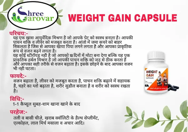 Weight_Gain_Ashwagandha_Shatavari_Safed_Musli_Capsules