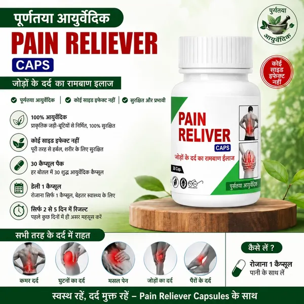 Pain_Reliever_Boswellia_Turmeric_Guggul_Joint_Relief_Capsules