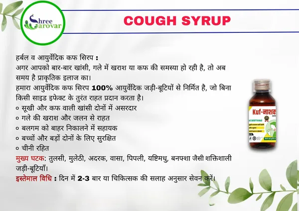 Kuf_Nashak_Tulsi_Mulethi_Vasaka_Cough_Relief_Syrup_-_Pack_Of_2
