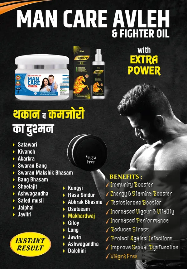 Shahi_Prash_Man_Care_Avleh_Ashwagandha_Shilajit_Safed_Musli
