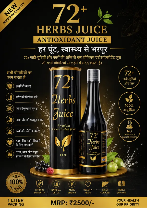 72_Herbs_Amla_Aloe_Vera_Giloy_Ashwagandha_Wellness_Juice
