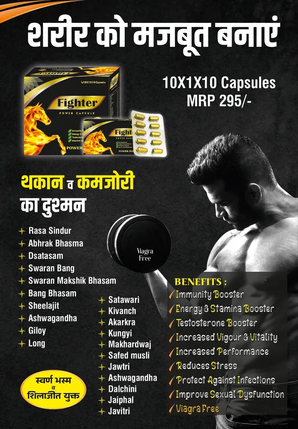 Fighter_Power_Ashwagandha_Shilajit_Tribulus_Capsules_Men-_1_Month_Course