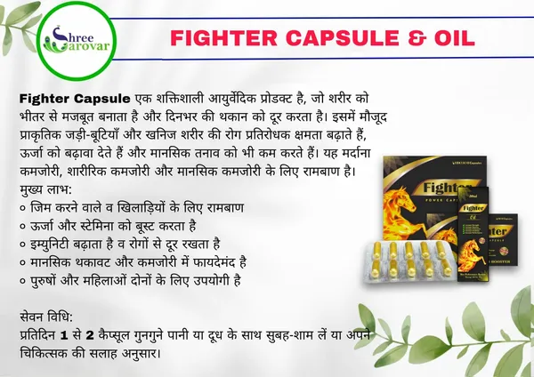 Fighter_Power_Ashwagandha_Shilajit_Tribulus_Capsules_Men-_1_Month_Course