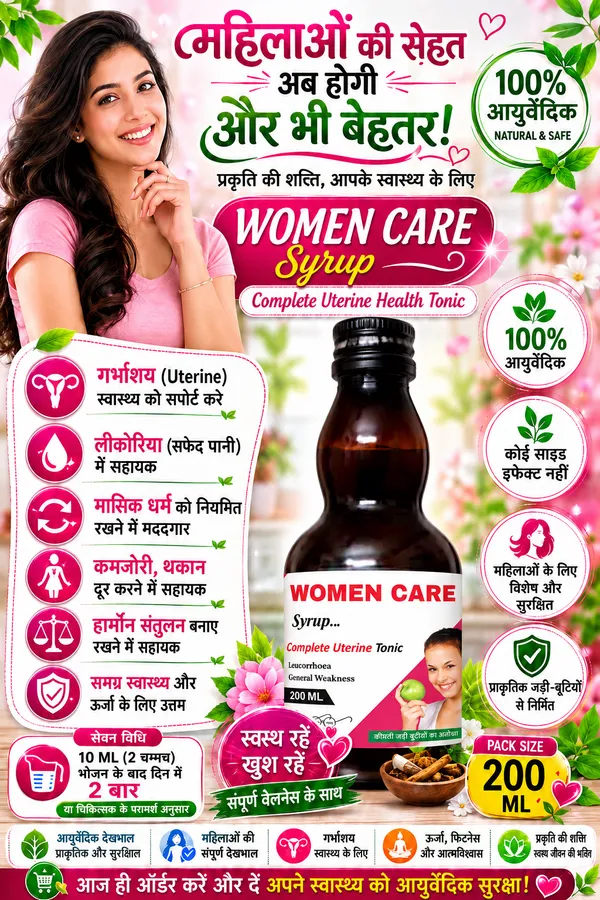Women_Care_Uterine_Tonic_Ashoka_Shatavari_Iron_Syrup
