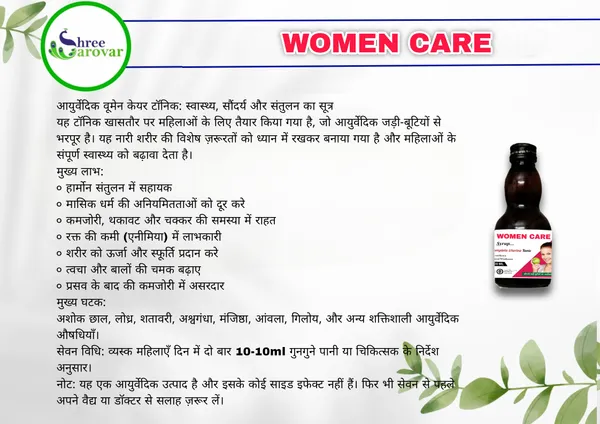 Women_Care_Uterine_Tonic_Ashoka_Shatavari_Iron_Syrup