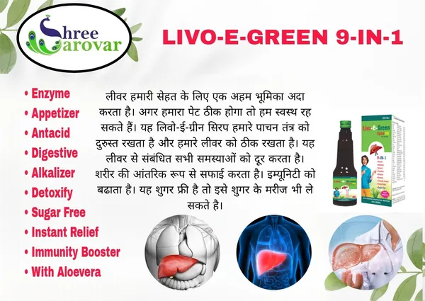 Livo_E_Green_Bhumi_Amla_Kalmegh_Bhringraj_Liver_Tonic_Syrup-_1_month_Course
