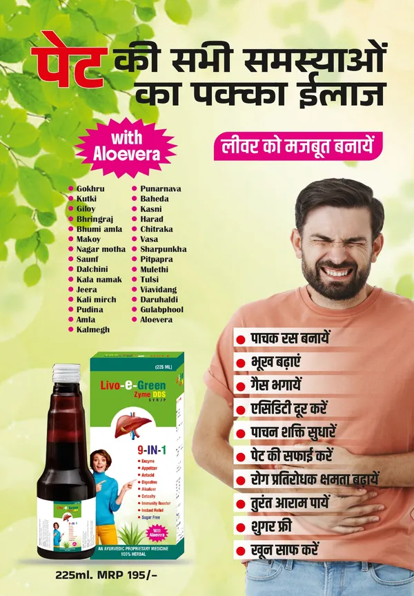 Livo_E_Green_Bhumi_Amla_Kalmegh_Bhringraj_Liver_Tonic_Syrup-_1_month_Course