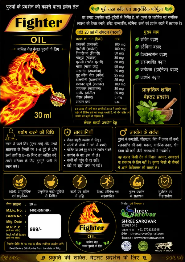 Fighter_Eucalyptus_Camphor_Menthol_Clove_Massage_Oil_For_Men