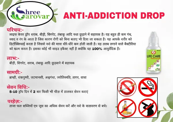Anti_Addiction_Ashwagandha_Brahmi_Shankhpushpi_Herbal_Drops