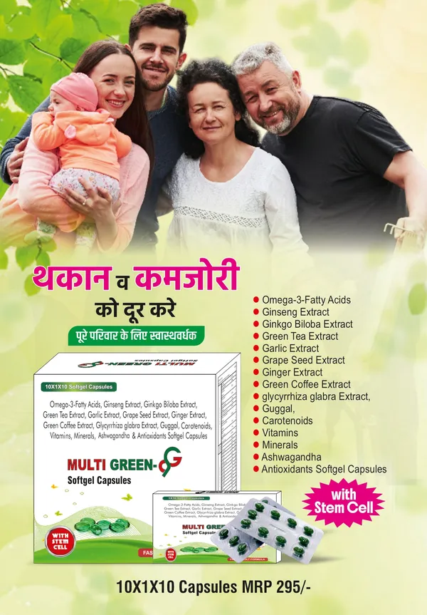 Multi_Green_Softgel_Capsules