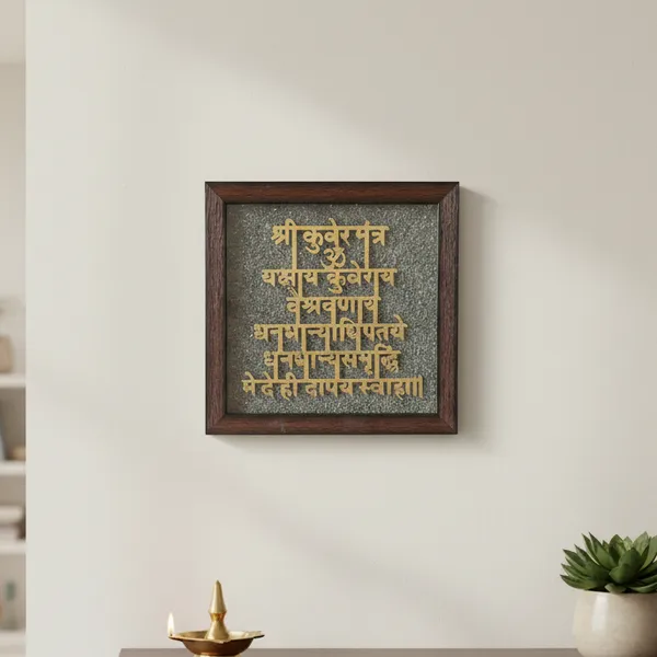 Shree_Kuber_Mantra_Frame_On_Raw_Pyrite