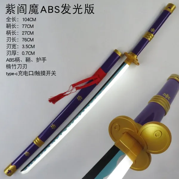 Purple_Zoro_Enma_Yama_Glowing_Sword_Katana_Default_Title