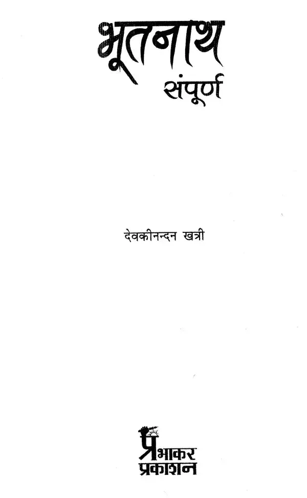 Bhootnath_Sampoorn_By_Devkinandan_Khatri_Default_Title