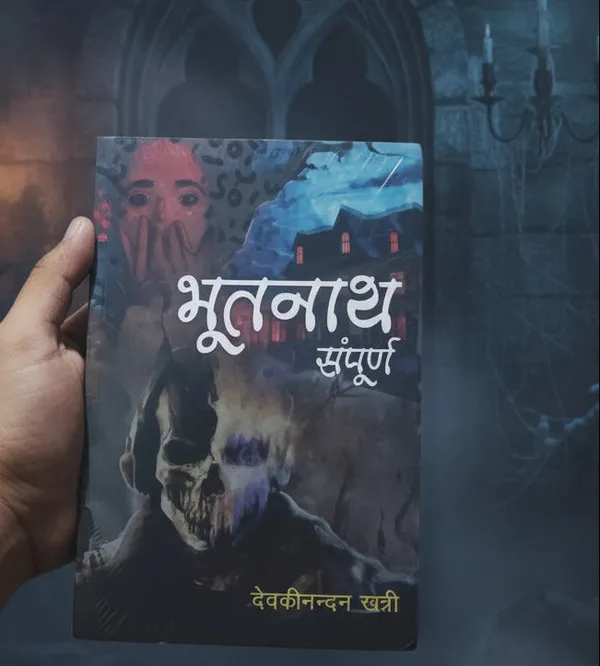 Bhootnath_Sampoorn_By_Devkinandan_Khatri_Default_Title