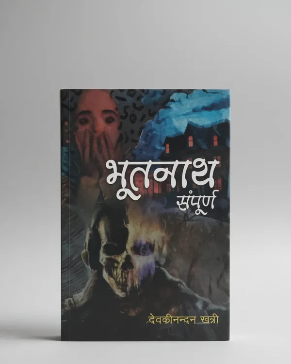 Bhootnath_Sampoorn_By_Devkinandan_Khatri_Default_Title