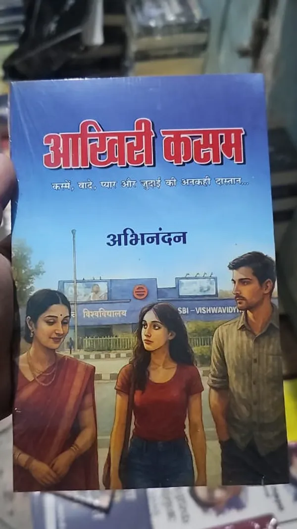 Aakhri_Kasam_By_Abhinandan_Default_Title