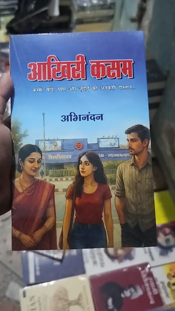 Aakhri_Kasam_By_Abhinandan_Default_Title