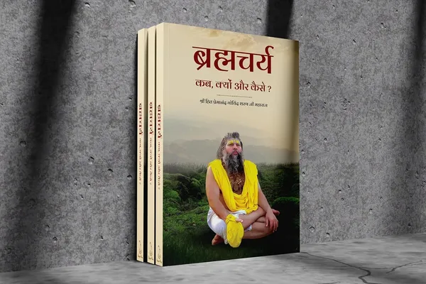 Brahmacharya_Kab_Kyon_Aur_Kaise_Hindi_Edition_By_Shri_Hit_Premanand_Govind_Sharan_Ji_Maharaj_Default_Title