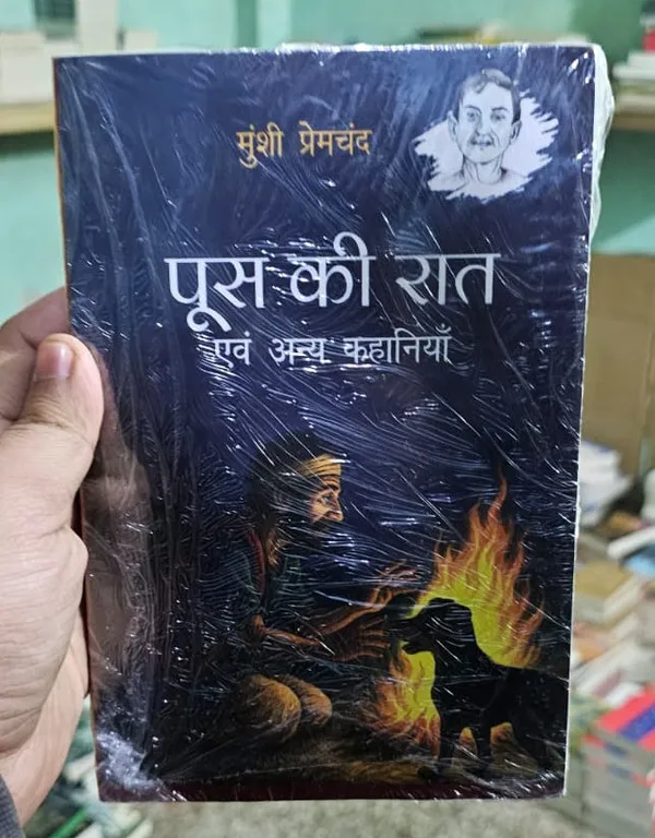 Poos_Ki_Raat_Aur_Anya_Kahaniyan_By_Munshi_Premchand_Hindi_Edition_Default_Title