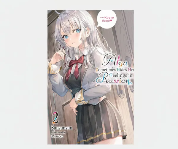 Alya_Sometimes_Hides_Her_Feelings_In_Russian_Vol_2_Light_Novel_By_Sunsunsun_Artist_Momoco_Artist_Default_Title