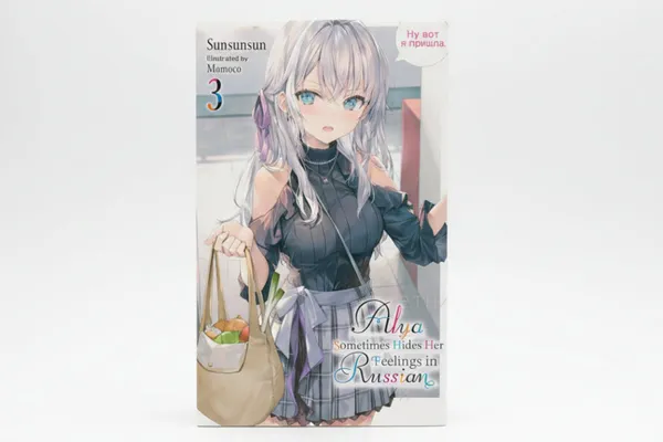 Alya_Sometimes_Hides_Her_Feelings_In_Russian_Vol_3_Light_Novel_By_Sunsunsun_Artist_Momoco_Artist_Default_Title
