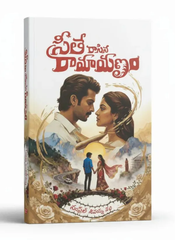 Seetha_Rasina_Ramayanam_Telugu_Novel_By_Sampreeth_Shivaiah_Neeli_Hardcover_Default_Title