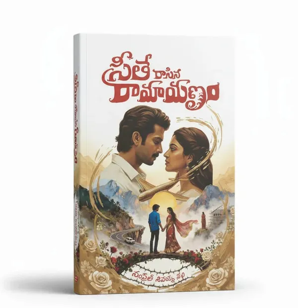 Seetha_Rasina_Ramayanam_Telugu_Novel_By_Sampreeth_Shivaiah_Neeli_Hardcover_Default_Title