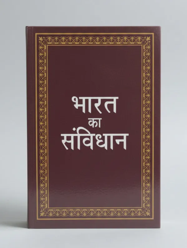 Bharat_Ka_Samvidhan_By_Dr_Bhimrao_Ambedkar_Hindi_Edition_Paperback_Default_Title