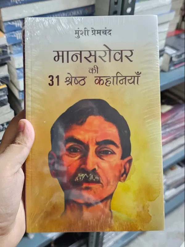 31_By_Munshi_Premchand_Hindi_Edition_Paperback_Default_Title
