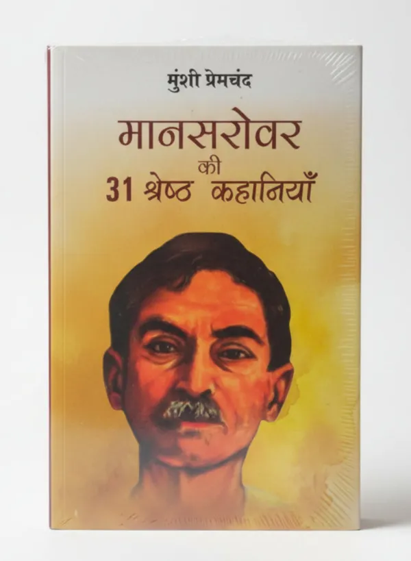 31_By_Munshi_Premchand_Hindi_Edition_Paperback_Default_Title