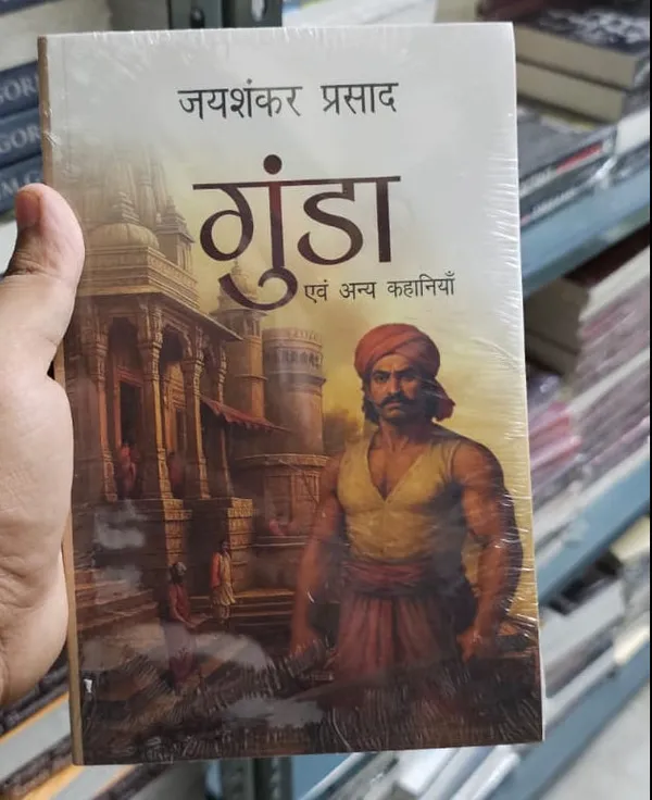 Gunda_Evam_Anya_Kahaniyan_By_Jaishankar_Prasad_Hindi_Edition_Paperback_Default_Title