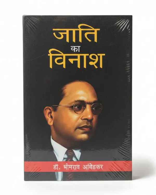 Jaati_Ka_Vinash_By_Dr_Bhimrao_Ambedkar_Hindi_Edition_Paperback_Default_Title