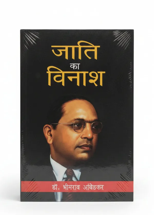 Jaati_Ka_Vinash_By_Dr_Bhimrao_Ambedkar_Hindi_Edition_Paperback_Default_Title