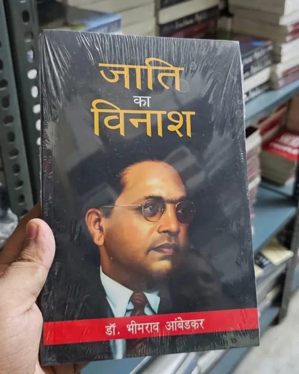 Jaati_Ka_Vinash_By_Dr_Bhimrao_Ambedkar_Hindi_Edition_Paperback_Default_Title