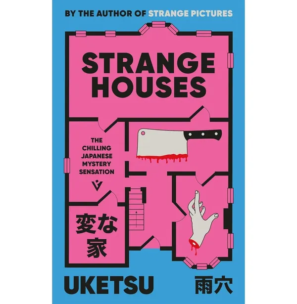 Strange_Houses_The_Chilling_Japanese_Mystery_Sensation_By_Uketsu_Hardcover_Default_Title