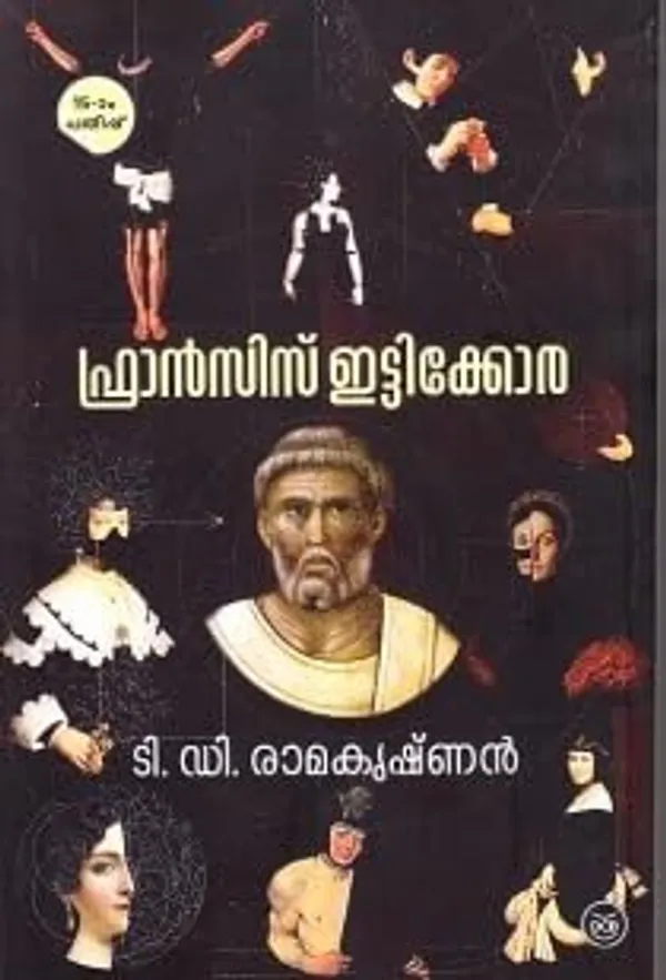 Francis_Ittykkora_Malayalam_Edition_By_T_D_Ramakrishnan_Hardcover_Default_Title
