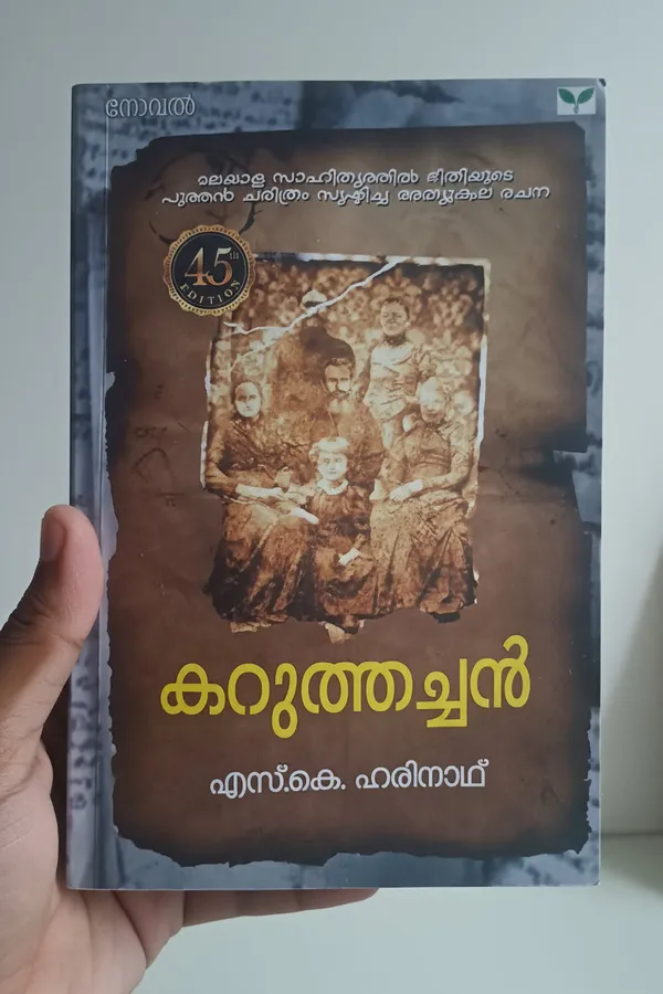 Karuthachan_By_Sk_Harinath_Malayalam_Edition_Paperback_Default_Title