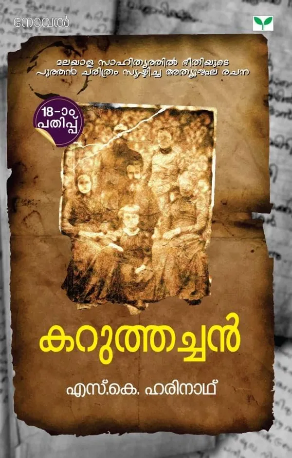 Karuthachan_By_Sk_Harinath_Malayalam_Edition_Paperback_Default_Title