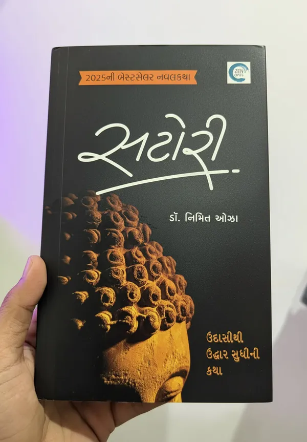 Satori_By_Dr_Nimitt_Oza_Gujarati_Edition_Paperback_Default_Title