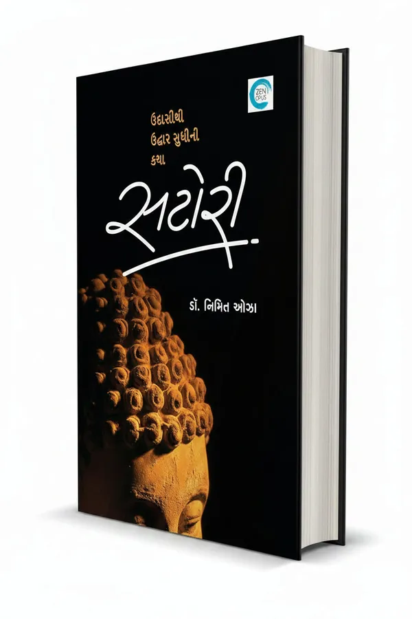 Satori_By_Dr_Nimitt_Oza_Gujarati_Edition_Hardcover_Default_Title