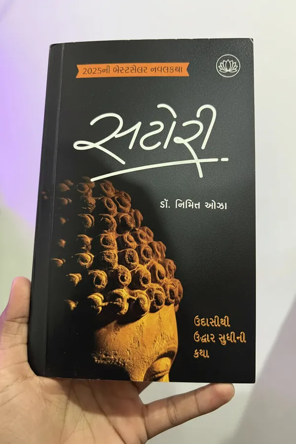 Satori_By_Dr_Nimitt_Oza_Gujarati_Edition_Hardcover_Default_Title