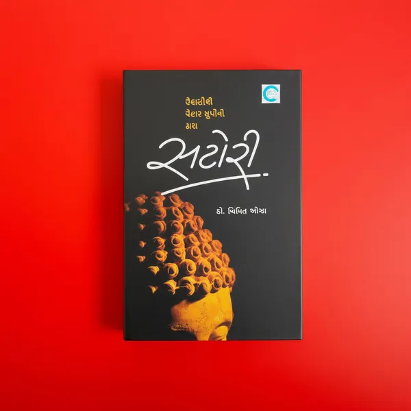 Satori_By_Dr_Nimitt_Oza_Gujarati_Edition_Hardcover_Default_Title