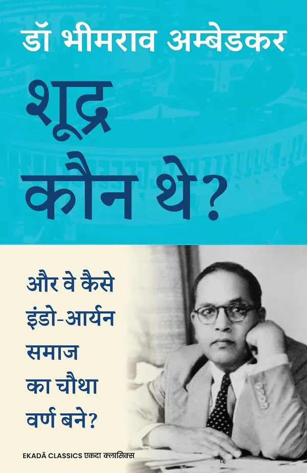 Dr_Ambedkar_Virasat_Sangrah_6_Books_Collection_Set_By_Dr_Br_Ambedkar_Hindi_Edition_Paperback_Default_Title