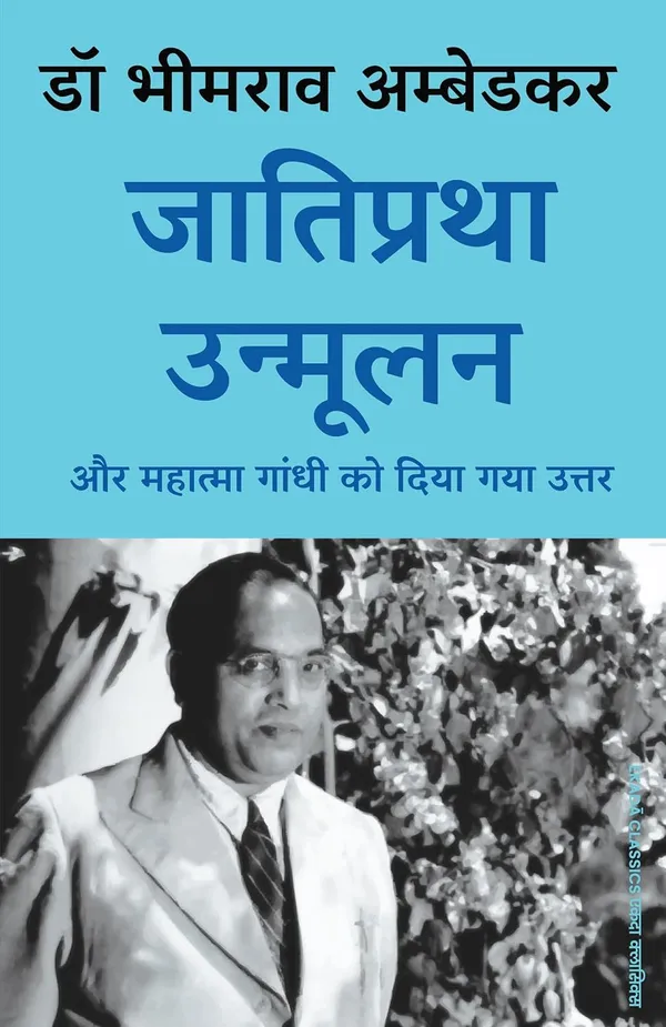 Dr_Ambedkar_Virasat_Sangrah_6_Books_Collection_Set_By_Dr_Br_Ambedkar_Hindi_Edition_Paperback_Default_Title