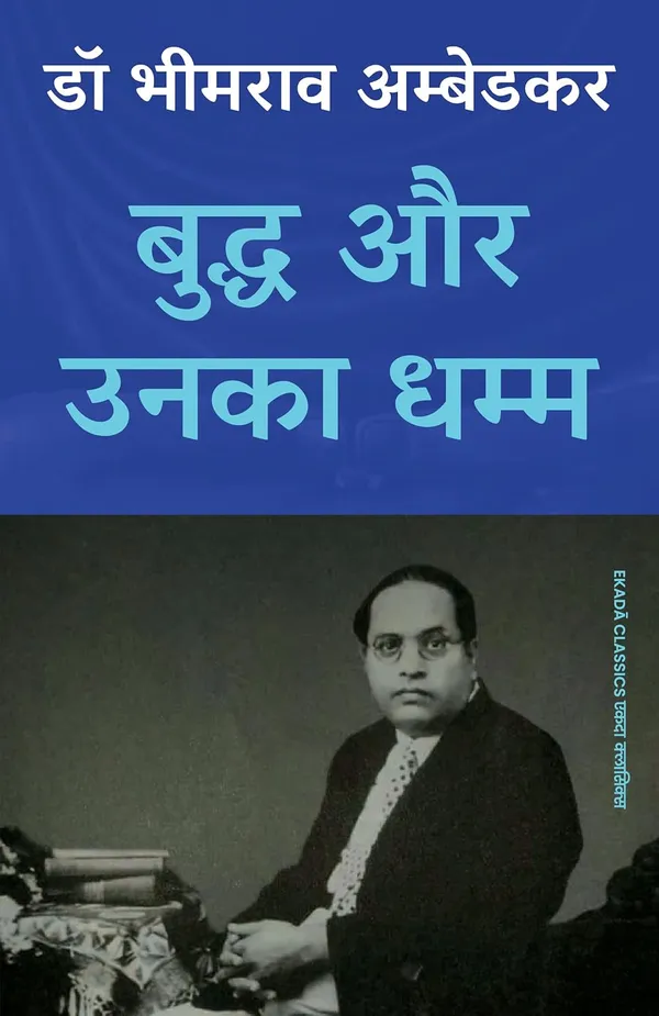 Dr_Ambedkar_Virasat_Sangrah_6_Books_Collection_Set_By_Dr_Br_Ambedkar_Hindi_Edition_Paperback_Default_Title