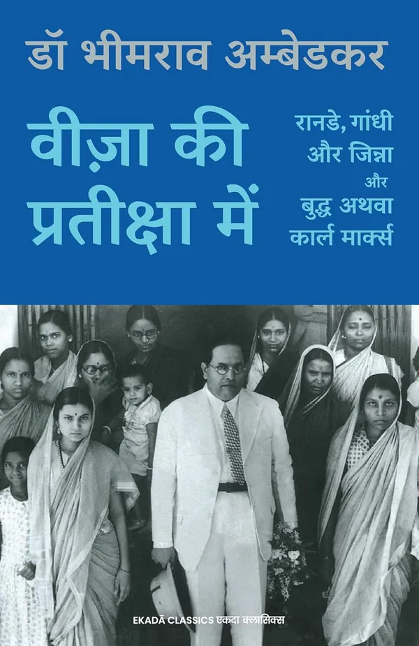 Dr_Ambedkar_Virasat_Sangrah_6_Books_Collection_Set_By_Dr_Br_Ambedkar_Hindi_Edition_Paperback_Default_Title
