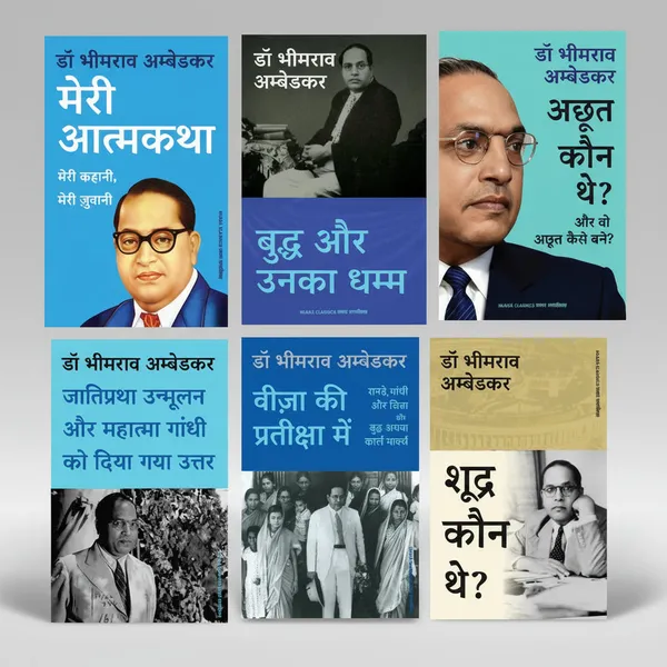 Dr_Ambedkar_Virasat_Sangrah_6_Books_Collection_Set_By_Dr_Br_Ambedkar_Hindi_Edition_Paperback_Default_Title