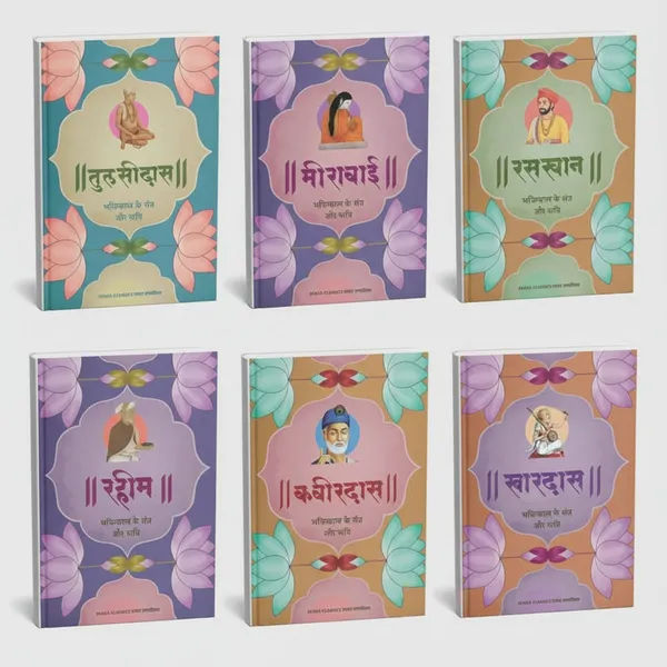 Mahan_Sant_Aur_Kavi_6_Set_Of_6_Books_Paperback_Default_Title